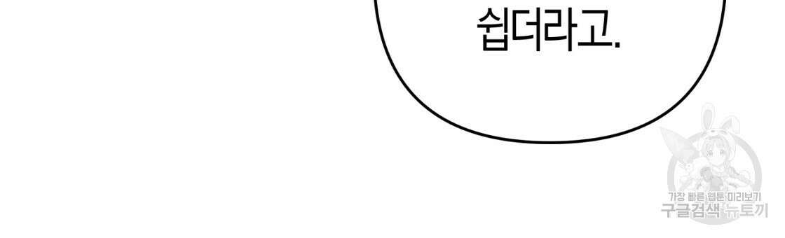 테라리움 어드벤처 53화 126