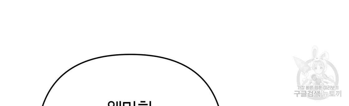 테라리움 어드벤처 53화 132