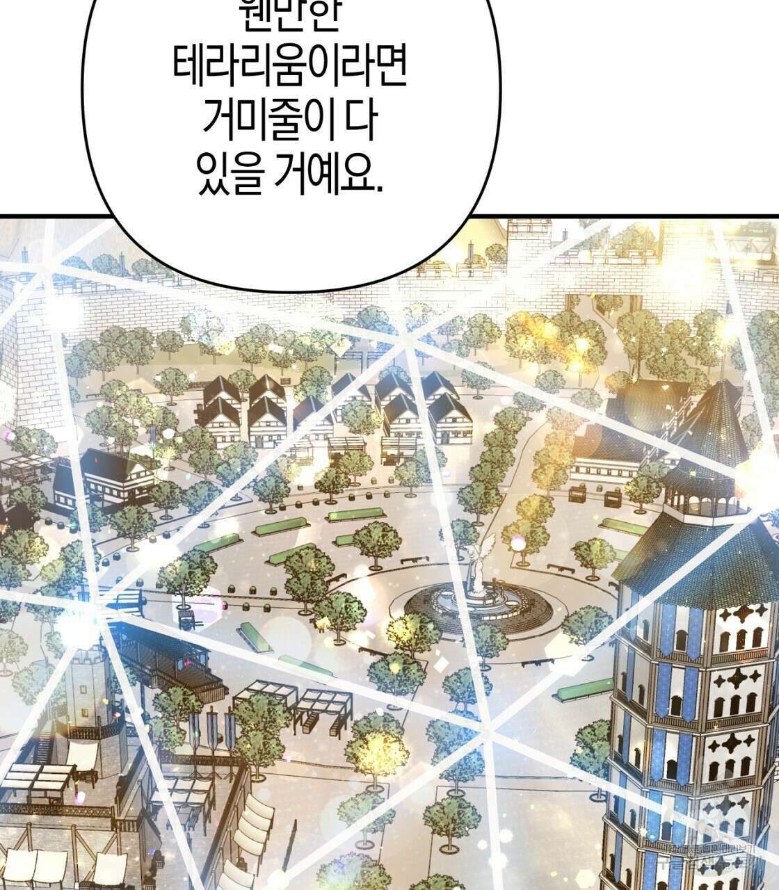 테라리움 어드벤처 53화 133