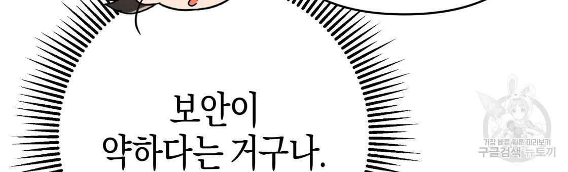 테라리움 어드벤처 53화 135