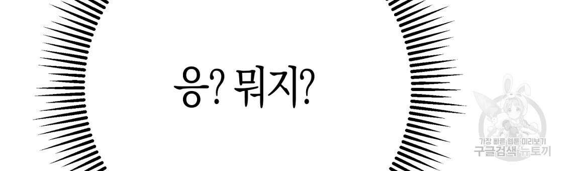 테라리움 어드벤처 53화 150