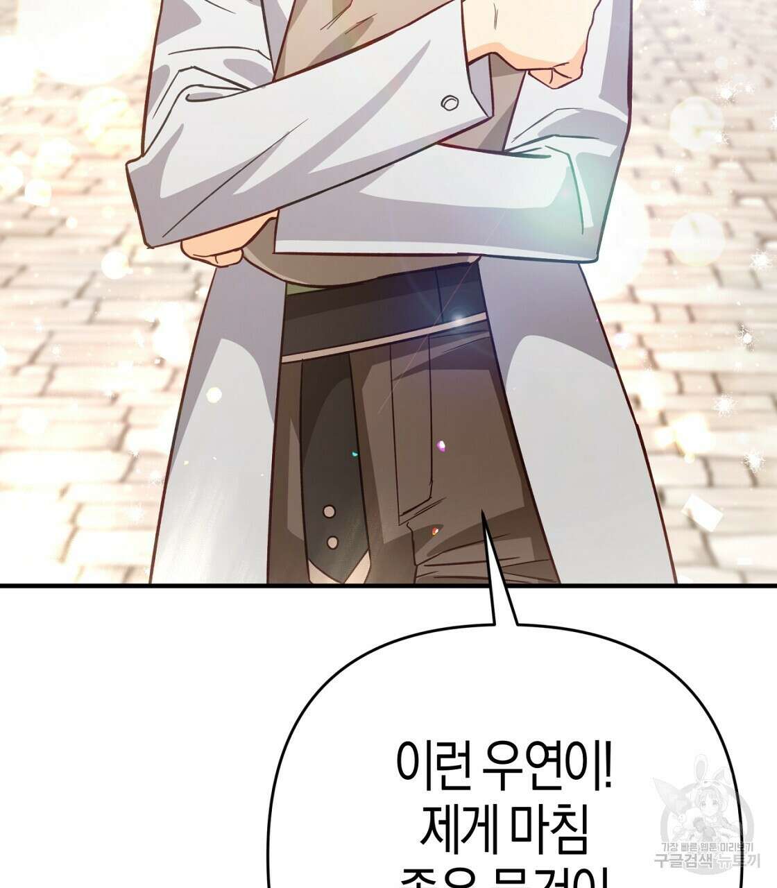 테라리움 어드벤처 53화 152