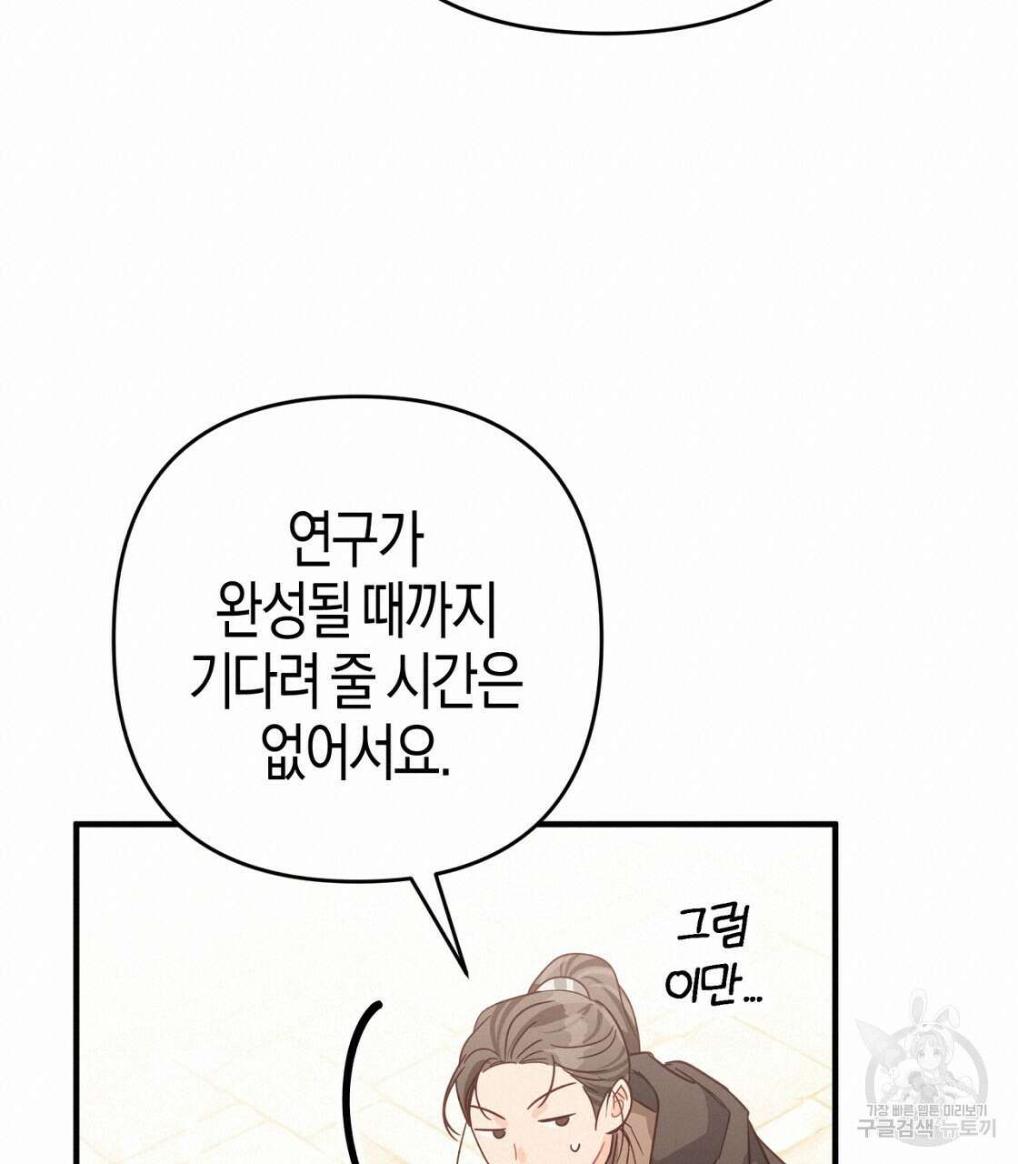 테라리움 어드벤처 53화 160