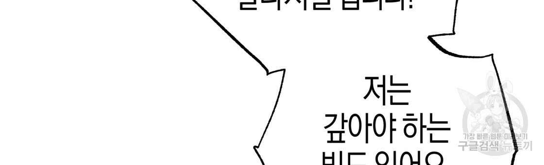 테라리움 어드벤처 53화 162