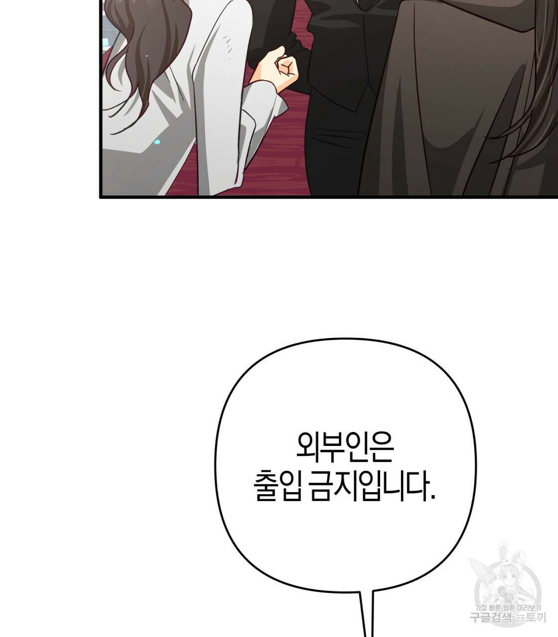 테라리움 어드벤처 53화 172