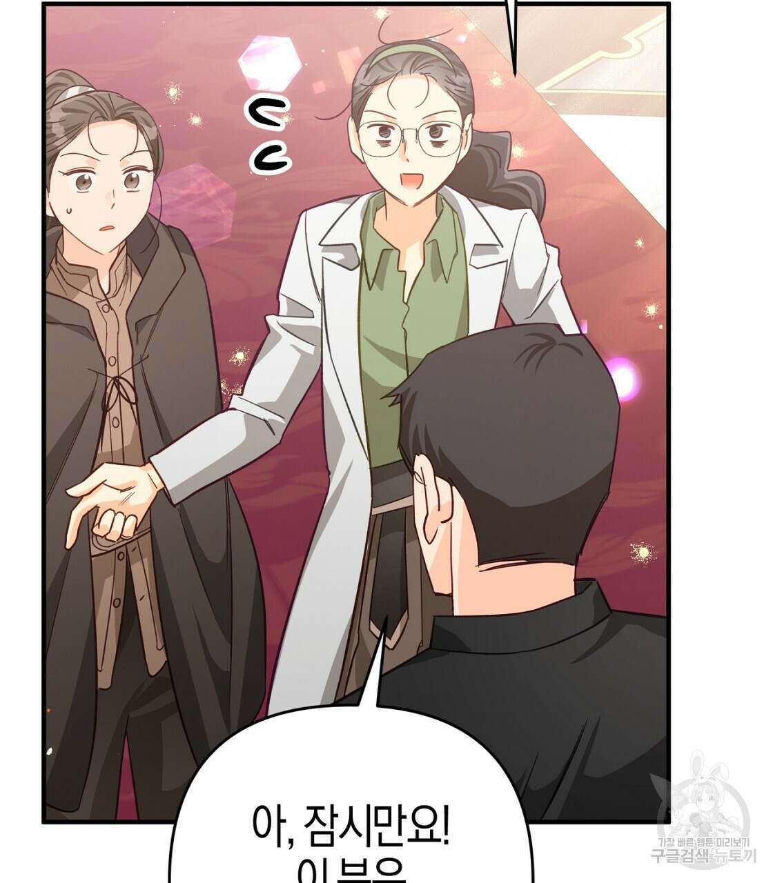 테라리움 어드벤처 53화 173