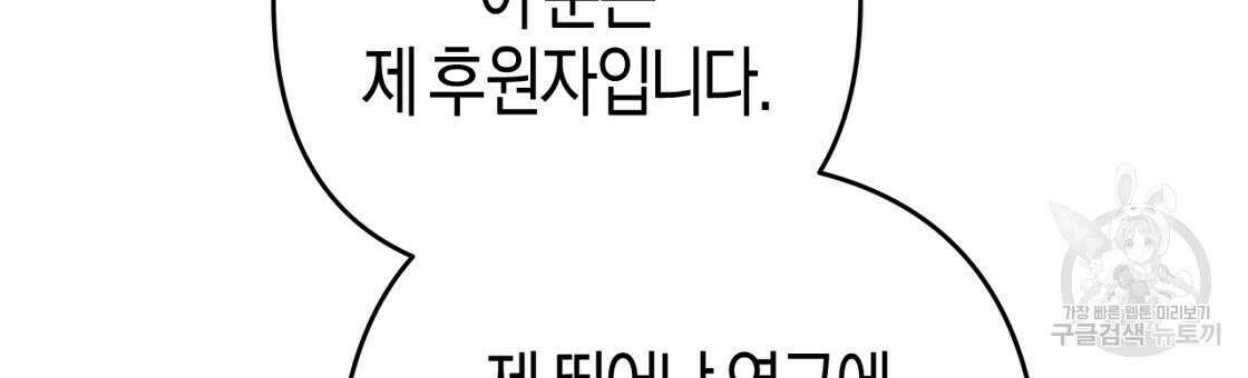 테라리움 어드벤처 53화 174