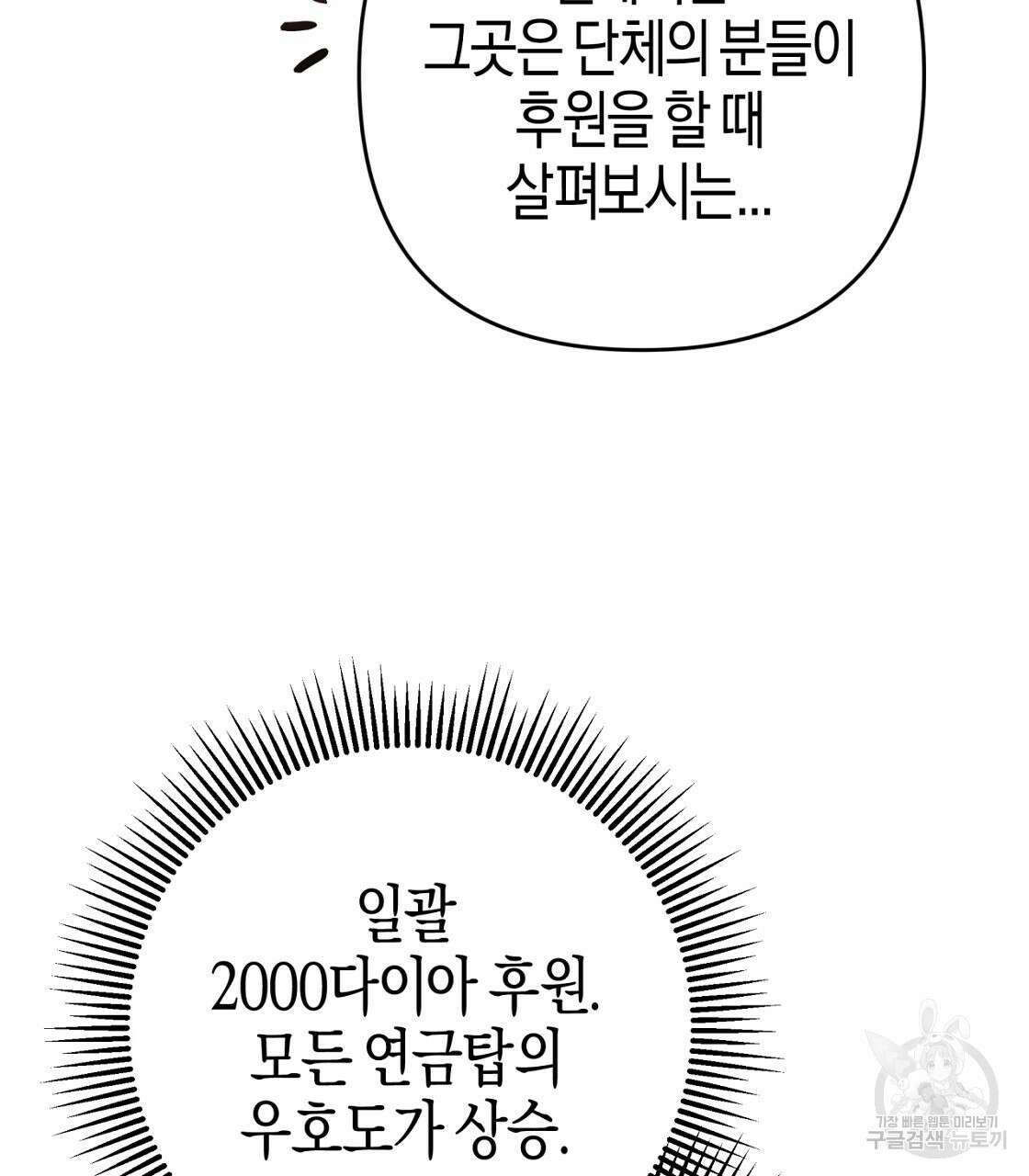 테라리움 어드벤처 53화 187