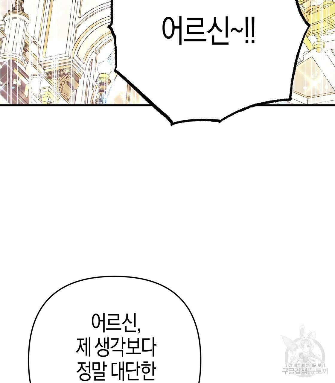 테라리움 어드벤처 53화 197