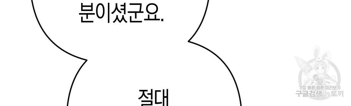 테라리움 어드벤처 53화 198