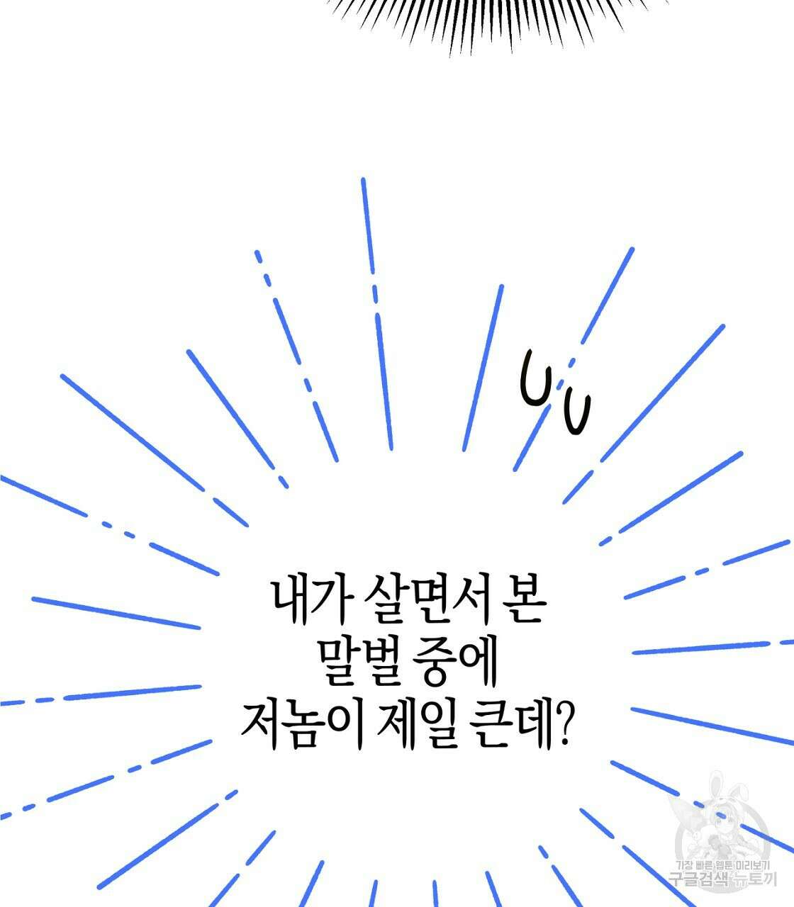 테라리움 어드벤처 53화 209