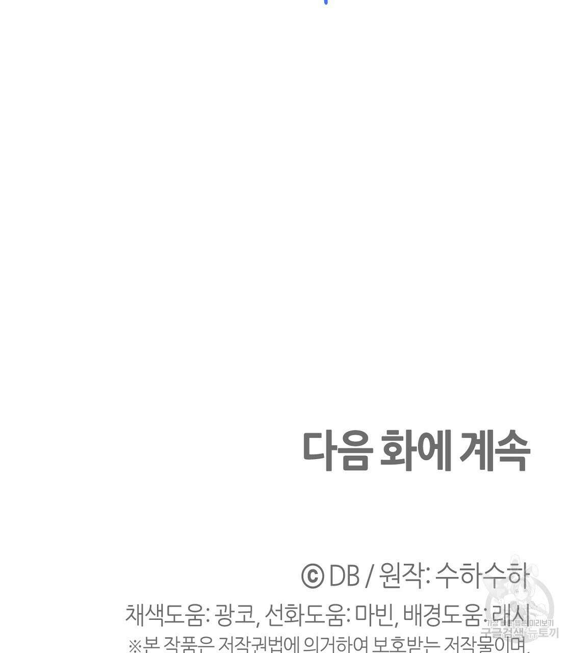 테라리움 어드벤처 53화 211