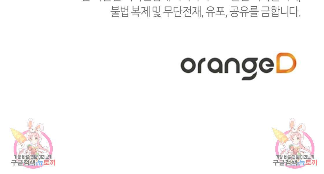 테라리움 어드벤처 53화 212