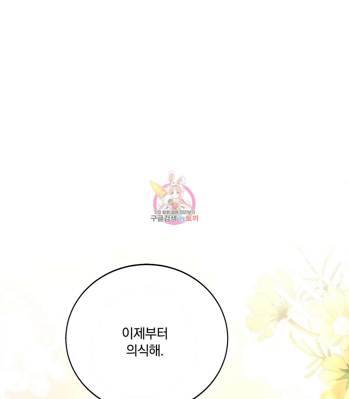 잠 못 드는 시녀의 밤 47화 1