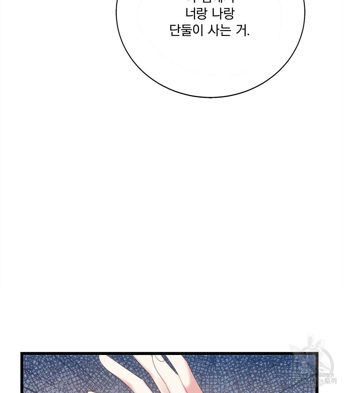 잠 못 드는 시녀의 밤 47화 5