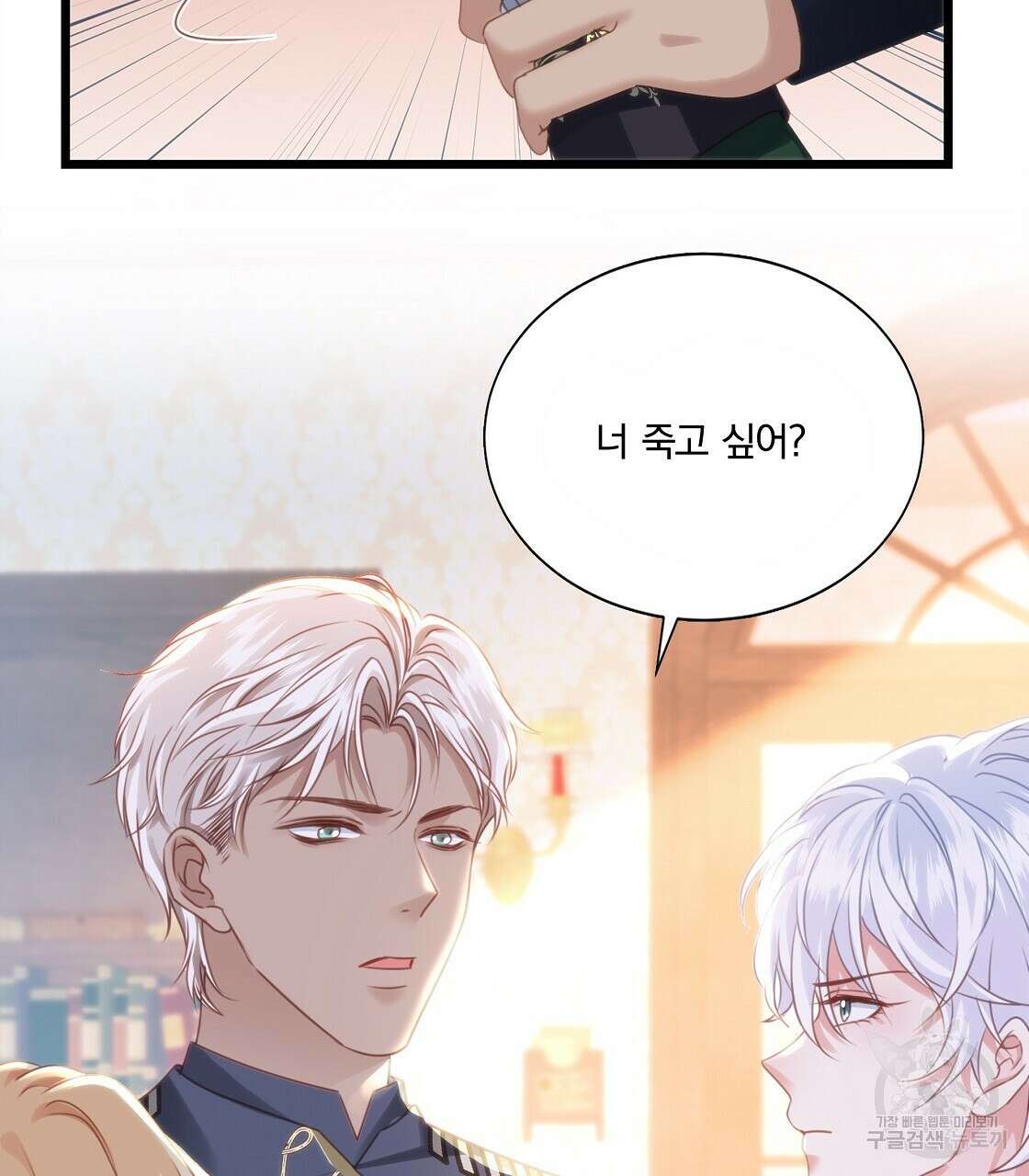 잠 못 드는 시녀의 밤 47화 7