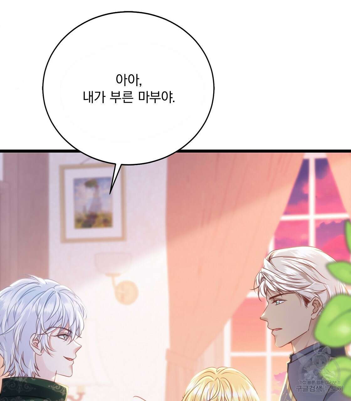 잠 못 드는 시녀의 밤 47화 16
