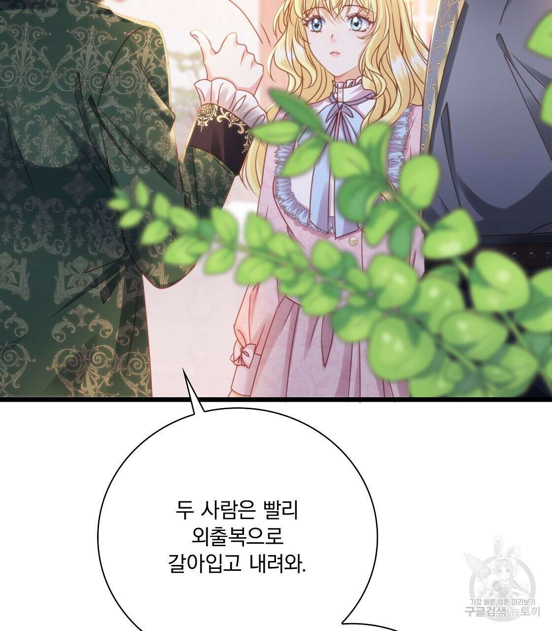 잠 못 드는 시녀의 밤 47화 17