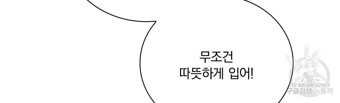 잠 못 드는 시녀의 밤 47화 18