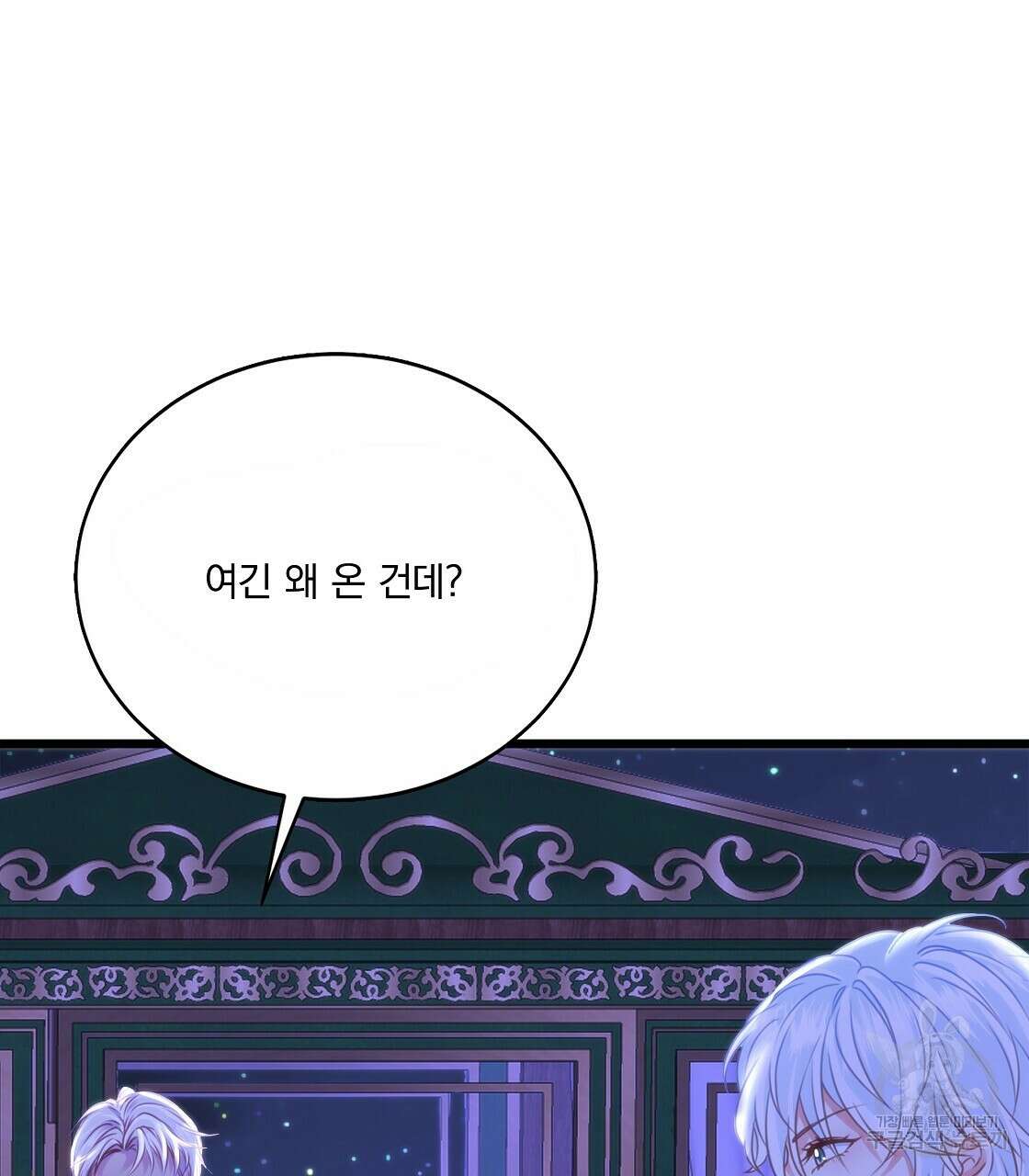 잠 못 드는 시녀의 밤 47화 23