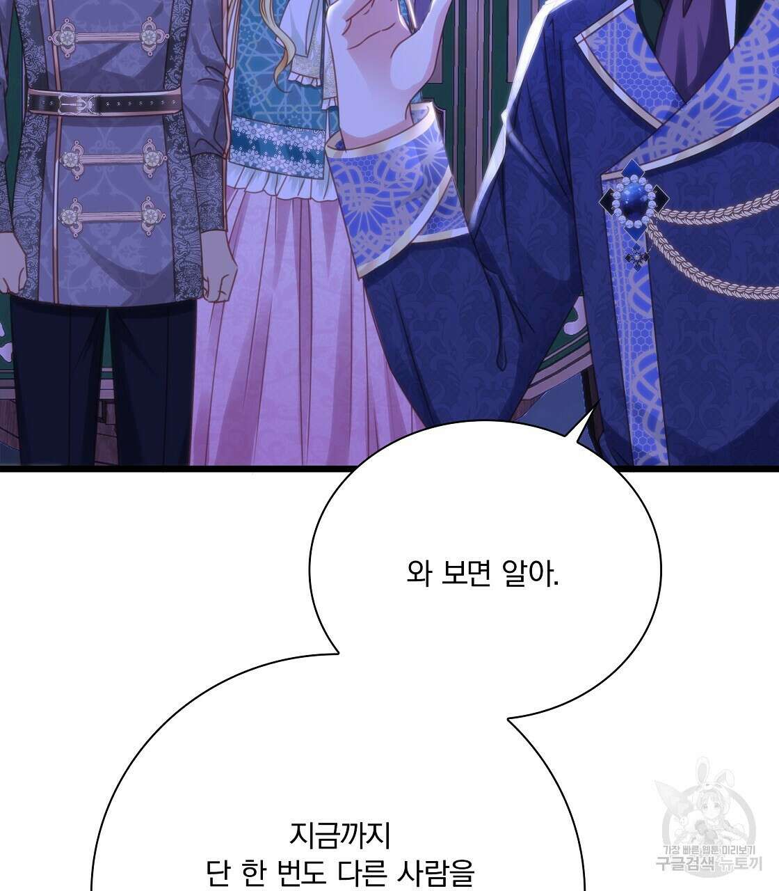 잠 못 드는 시녀의 밤 47화 25