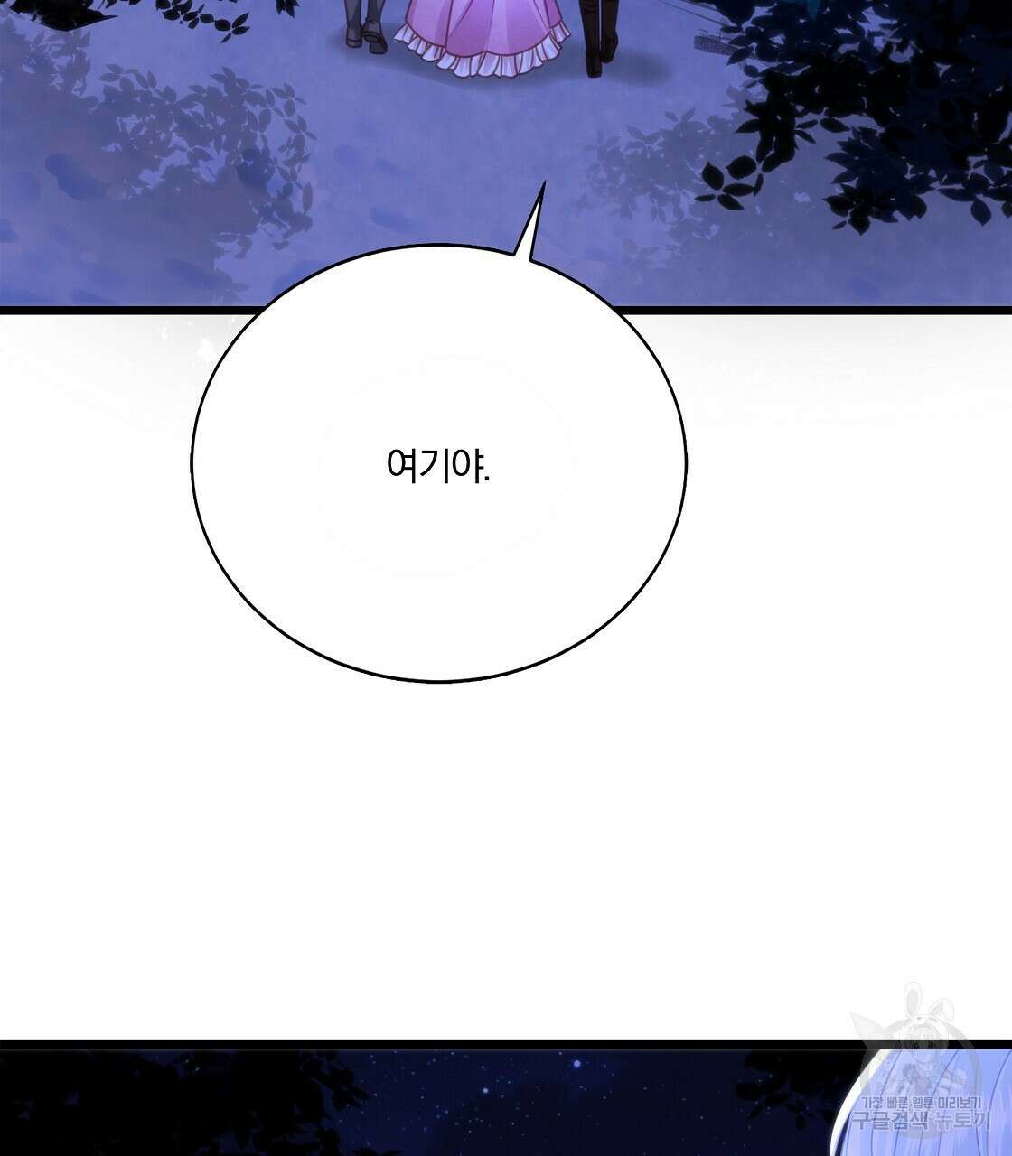 잠 못 드는 시녀의 밤 47화 31