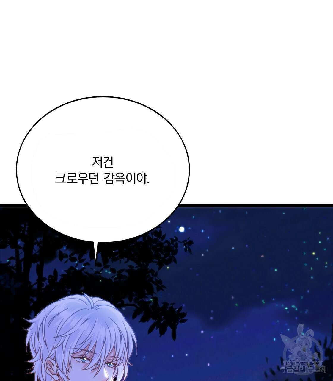 잠 못 드는 시녀의 밤 47화 34