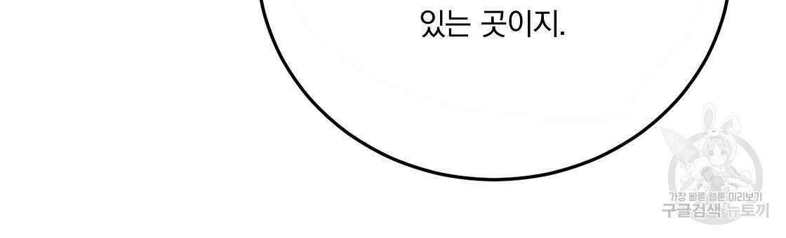 잠 못 드는 시녀의 밤 47화 36