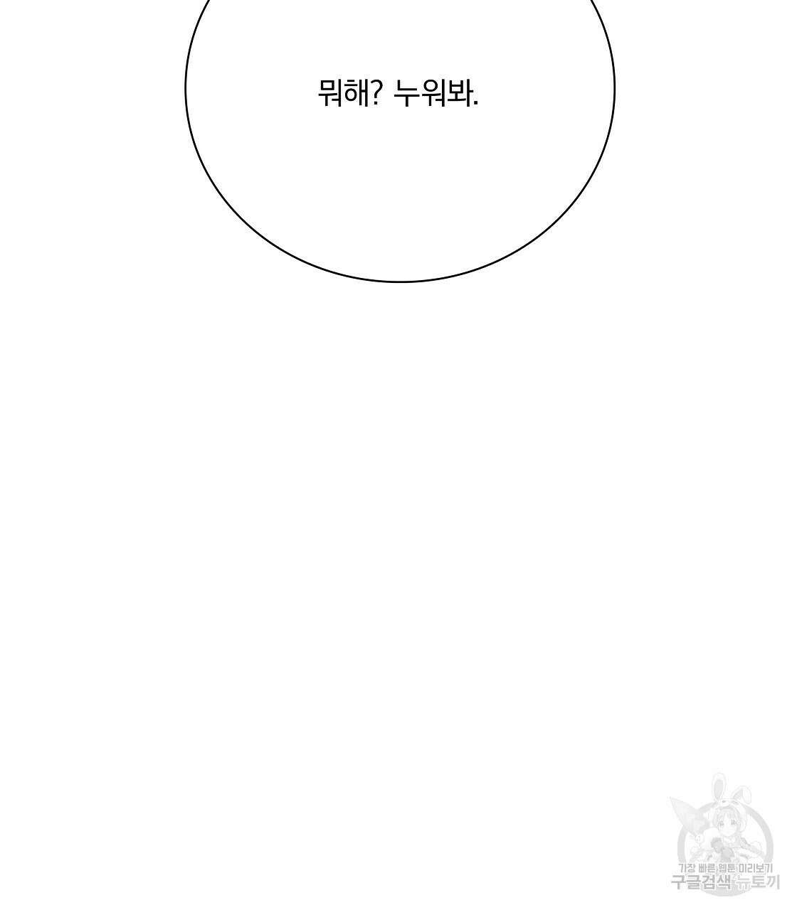 잠 못 드는 시녀의 밤 47화 44