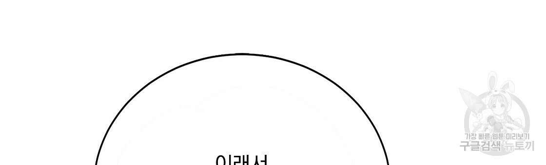 잠 못 드는 시녀의 밤 47화 45
