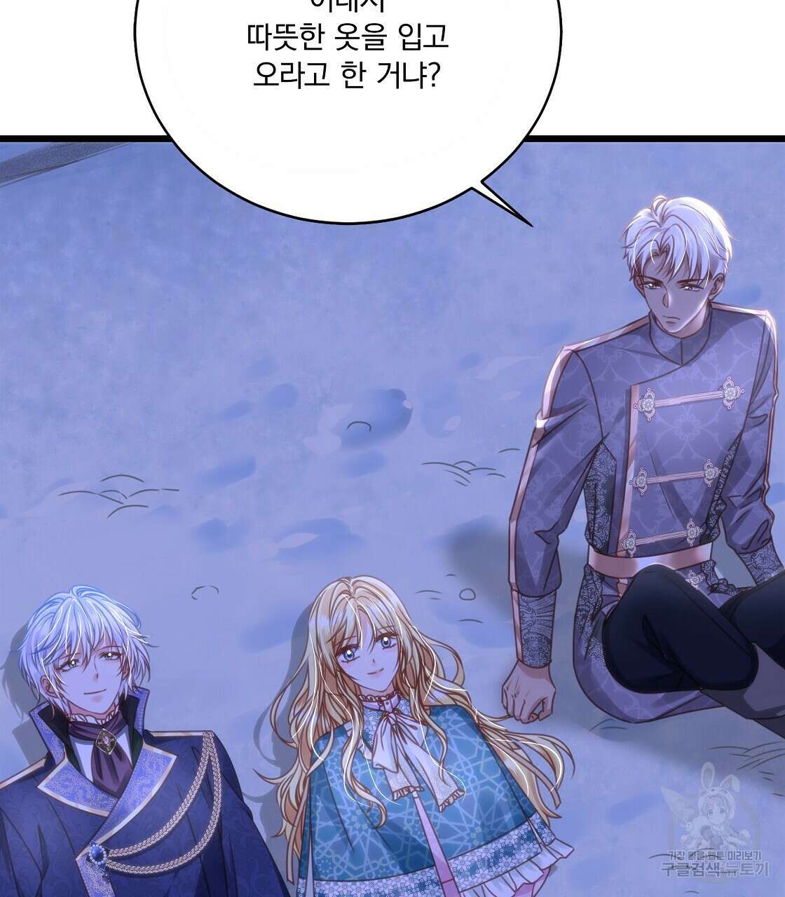 잠 못 드는 시녀의 밤 47화 46