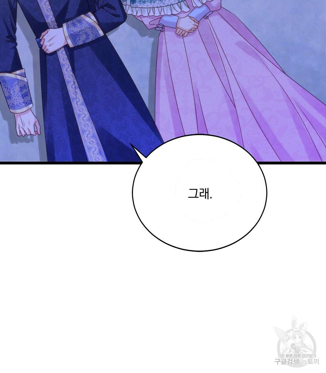 잠 못 드는 시녀의 밤 47화 47
