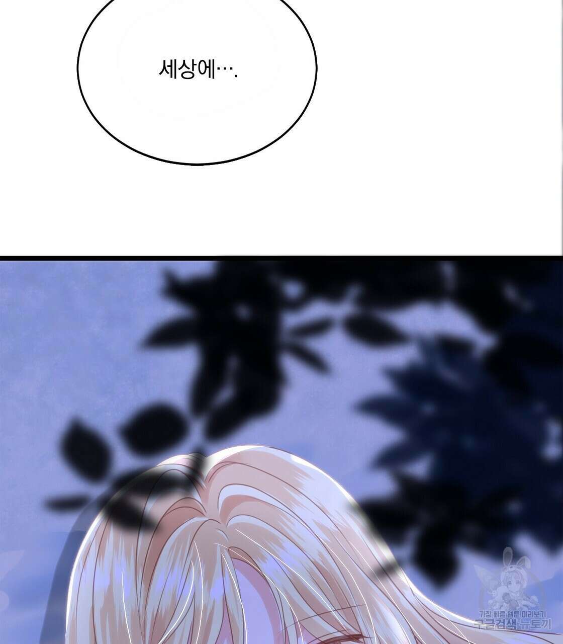 잠 못 드는 시녀의 밤 47화 53