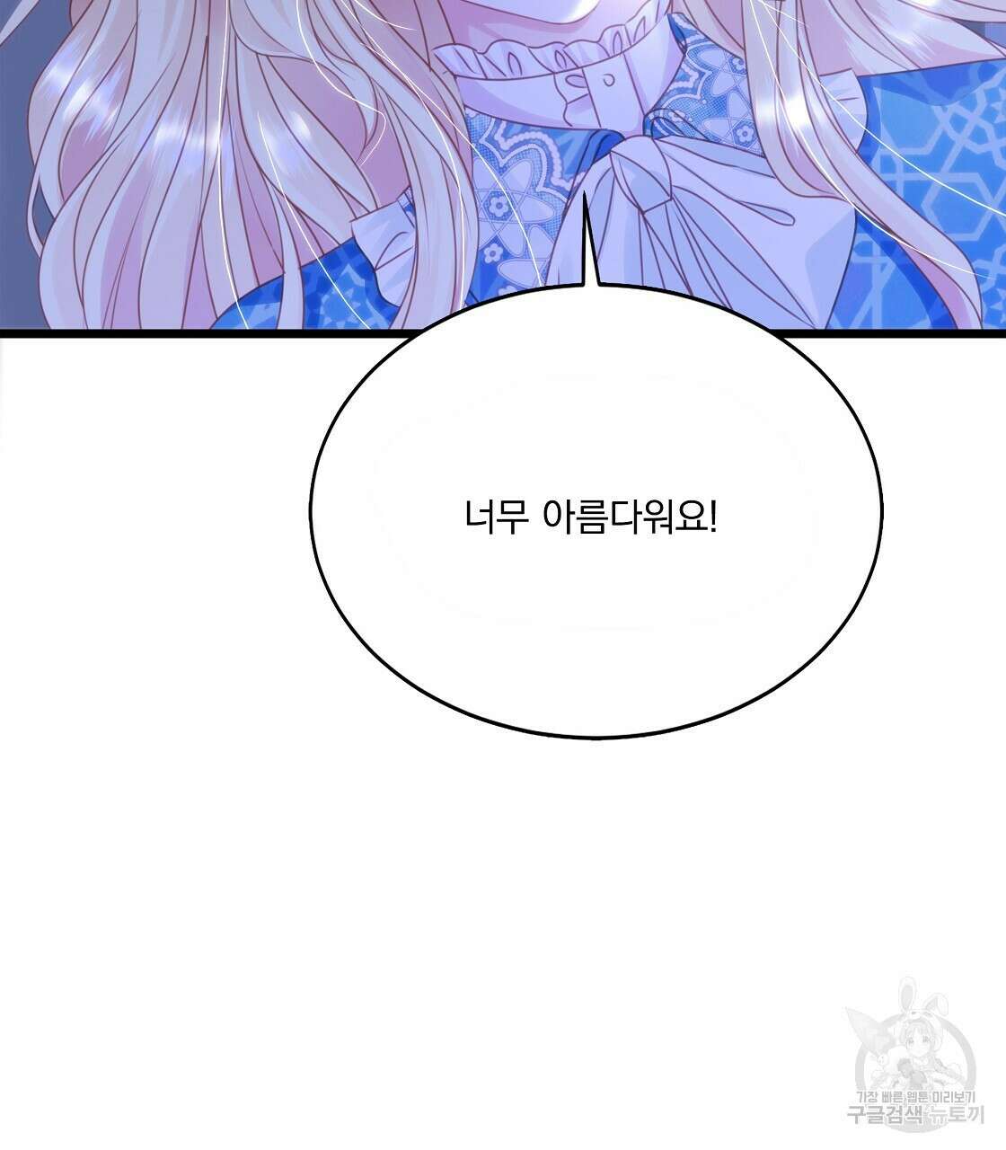 잠 못 드는 시녀의 밤 47화 55