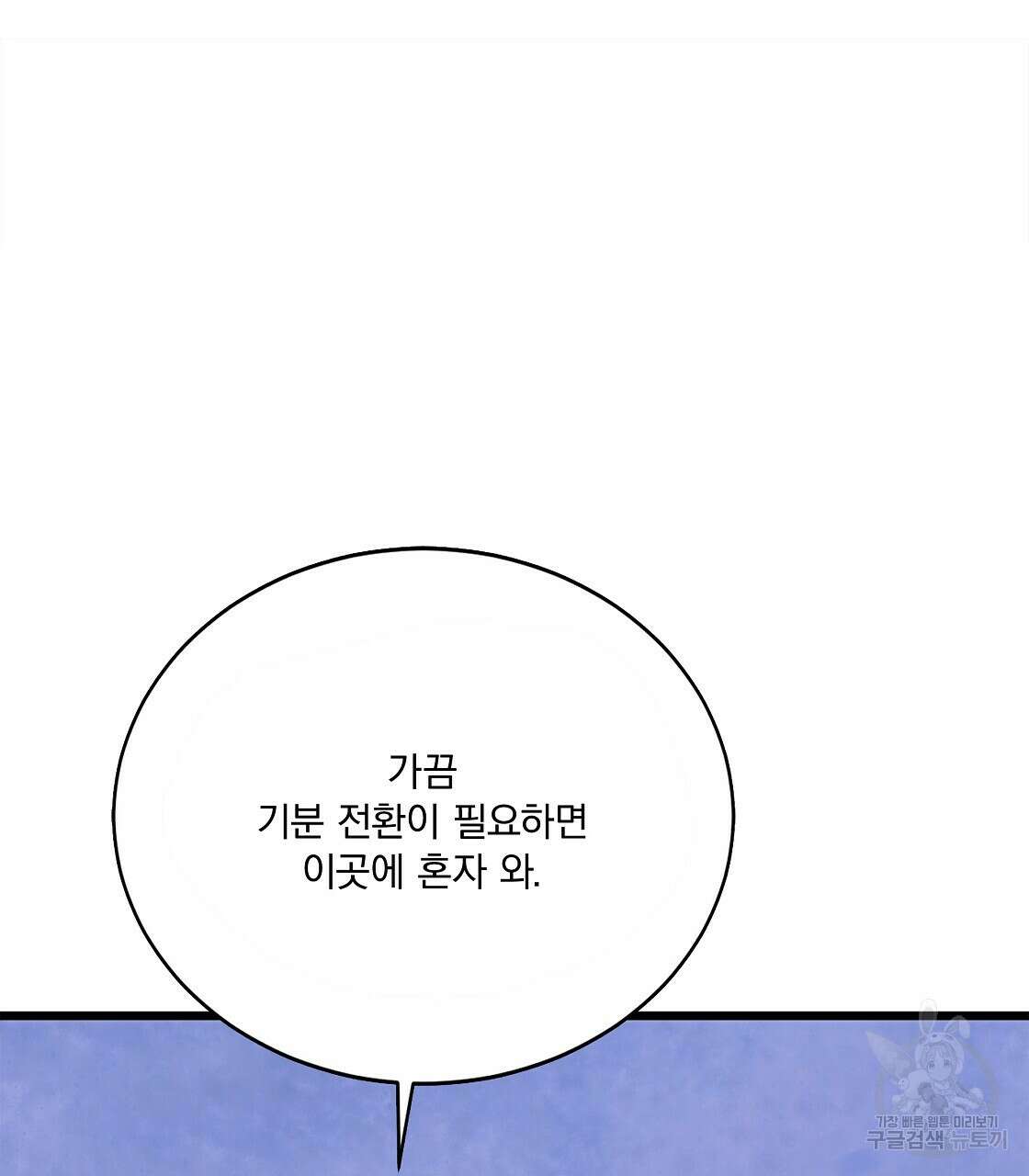 잠 못 드는 시녀의 밤 47화 56