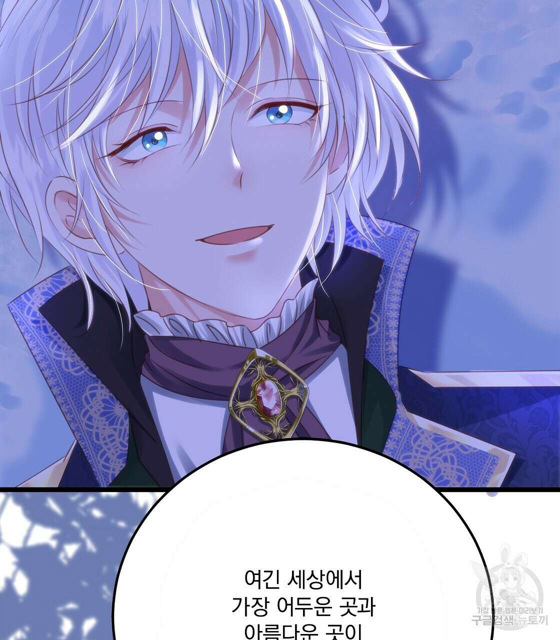 잠 못 드는 시녀의 밤 47화 58