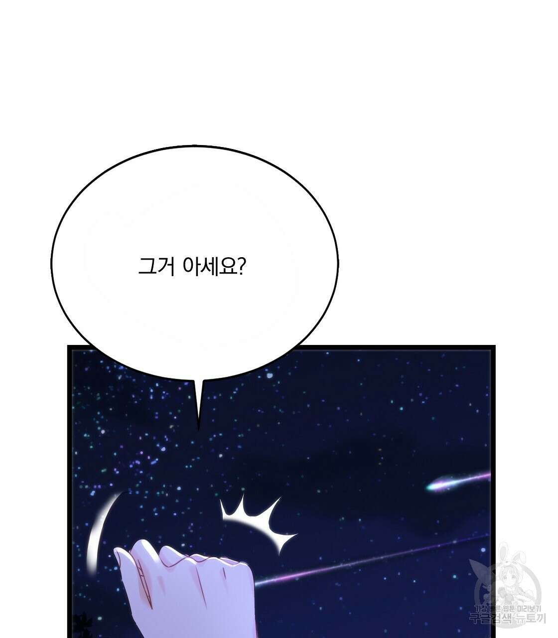 잠 못 드는 시녀의 밤 47화 62