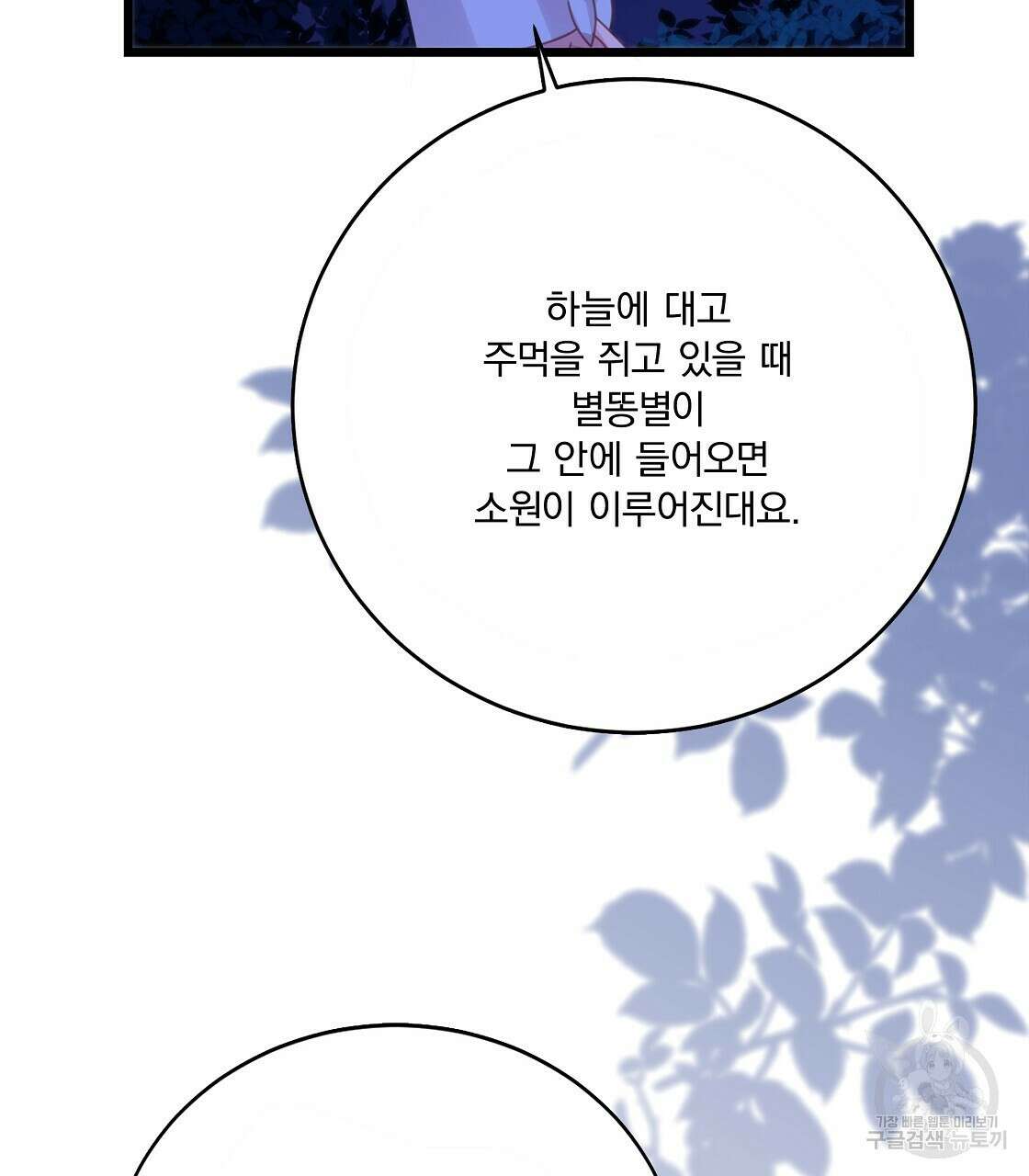 잠 못 드는 시녀의 밤 47화 64