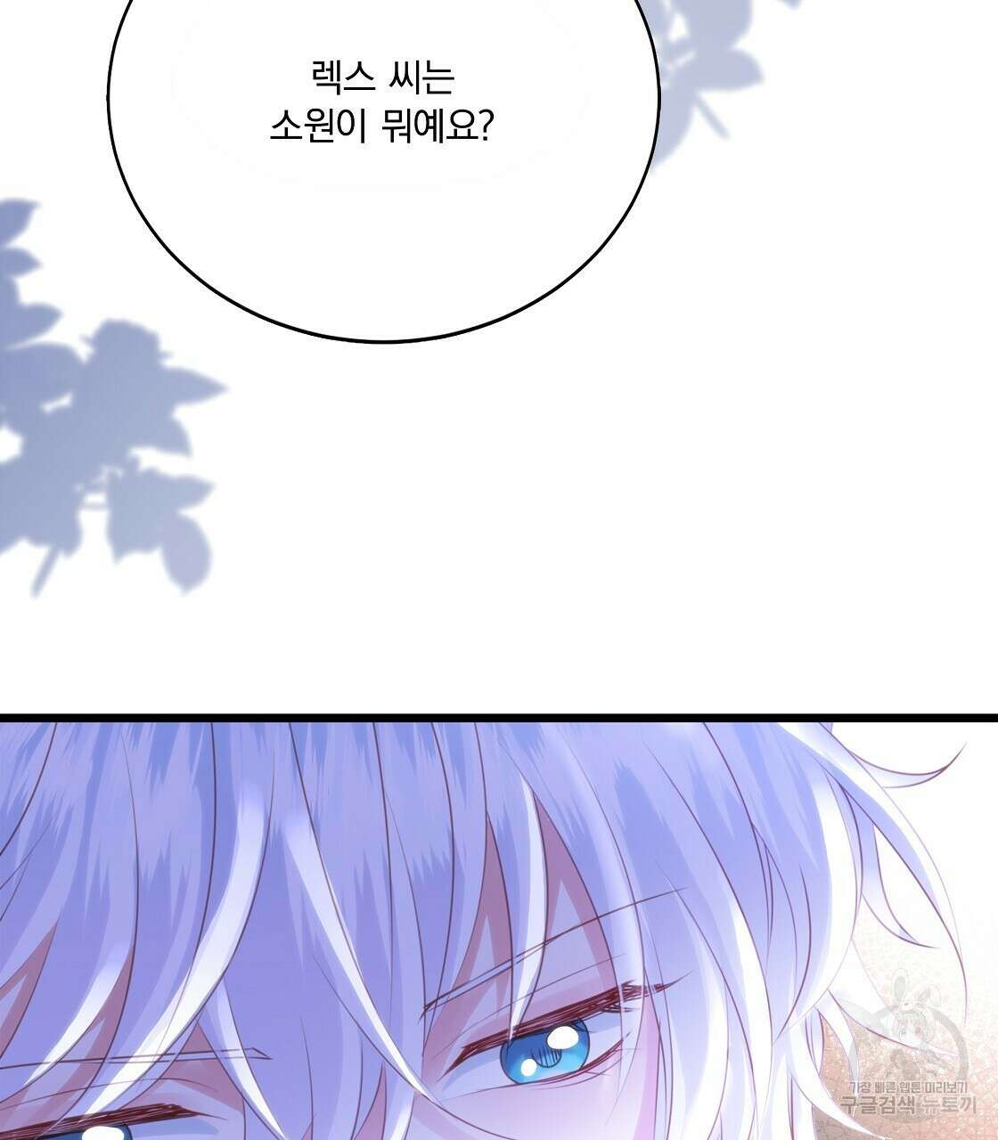 잠 못 드는 시녀의 밤 47화 65