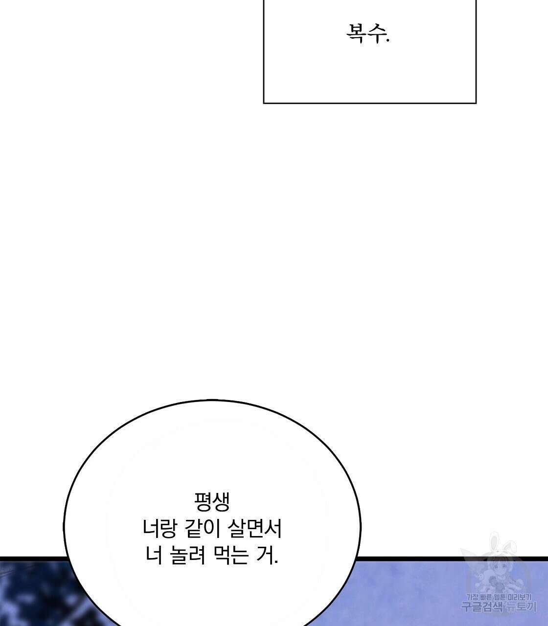 잠 못 드는 시녀의 밤 47화 67