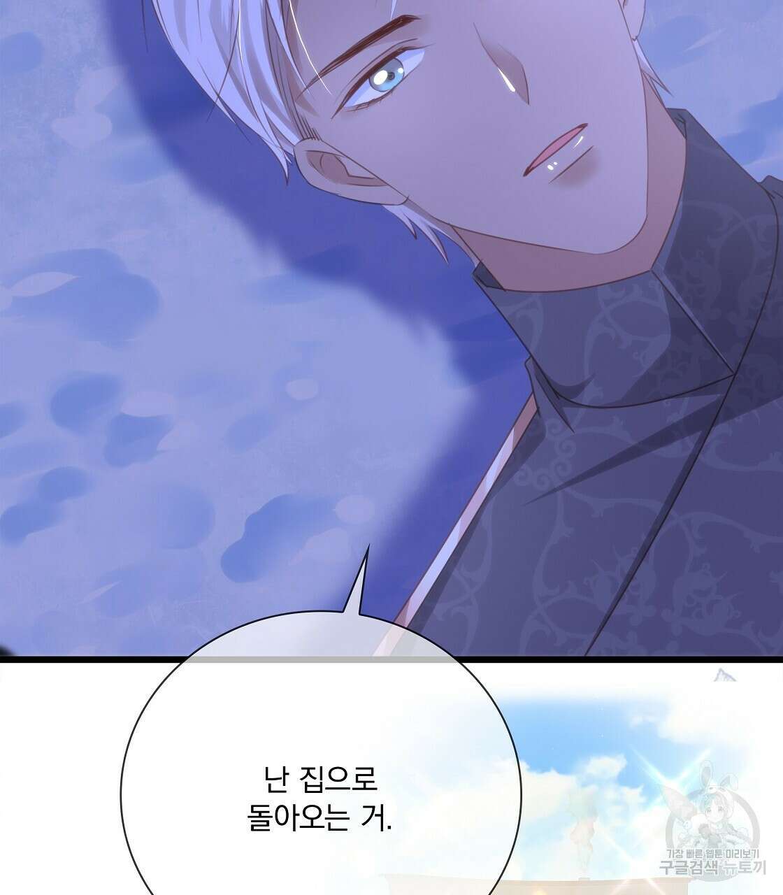 잠 못 드는 시녀의 밤 47화 71
