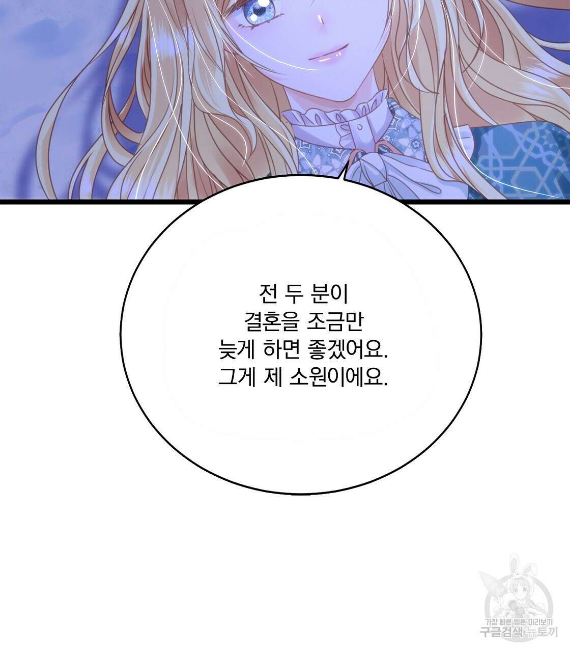 잠 못 드는 시녀의 밤 47화 77