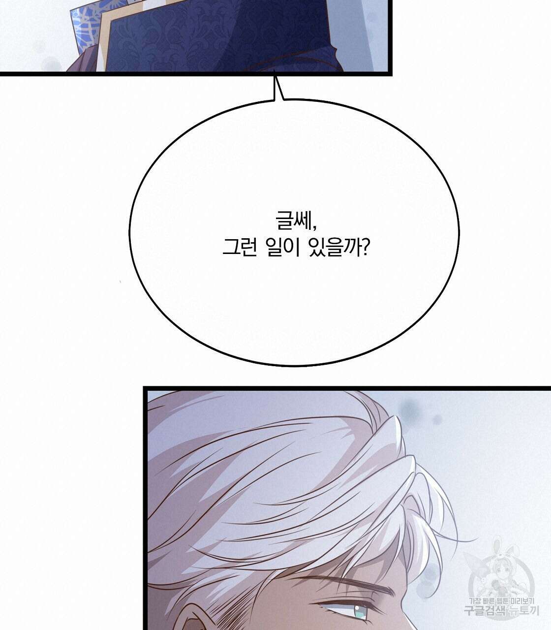 잠 못 드는 시녀의 밤 47화 80