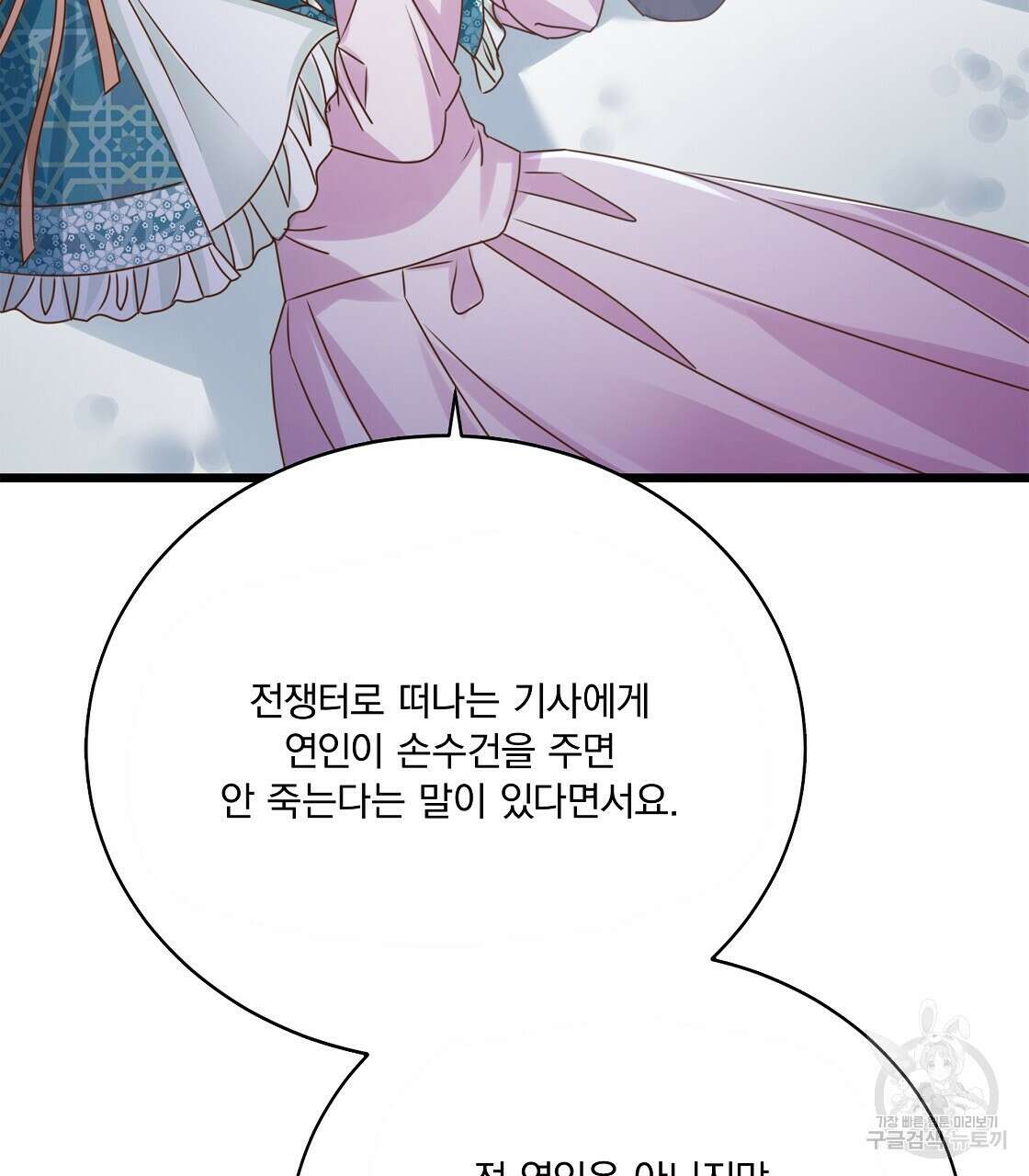 잠 못 드는 시녀의 밤 47화 85