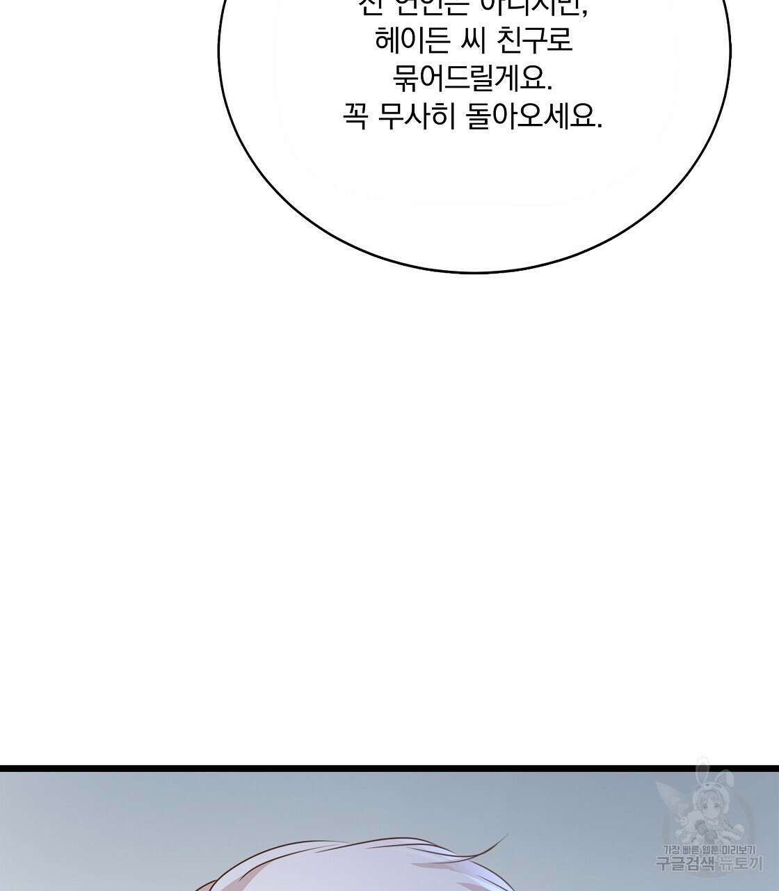 잠 못 드는 시녀의 밤 47화 86