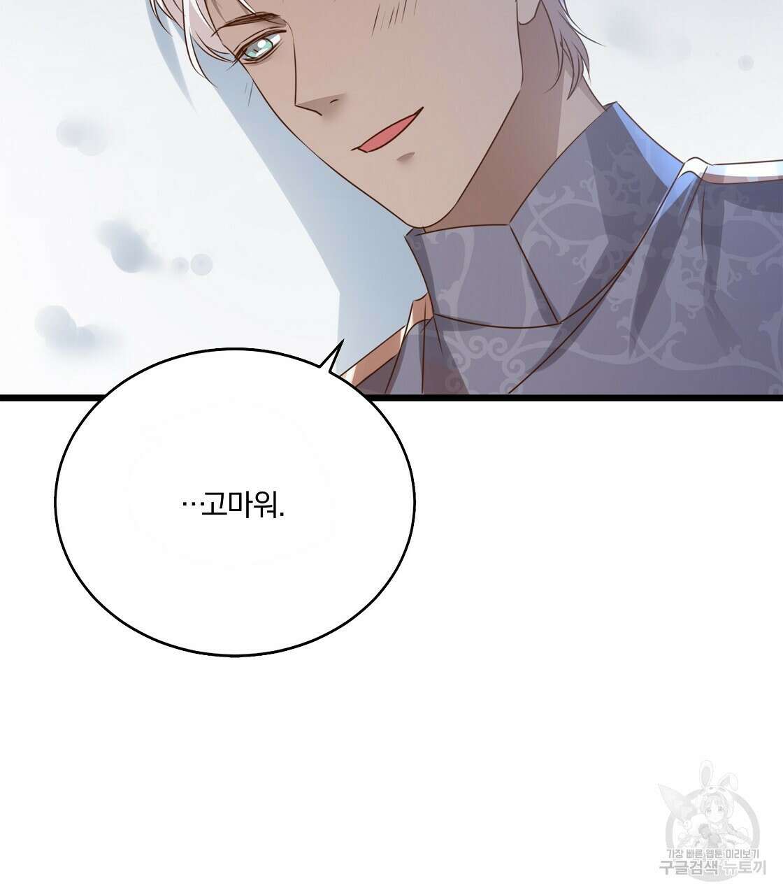 잠 못 드는 시녀의 밤 47화 88
