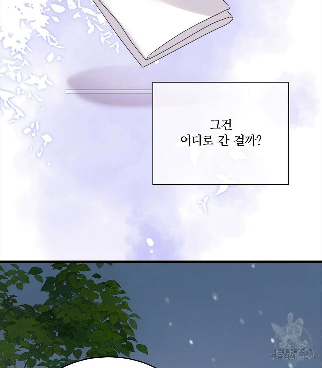 잠 못 드는 시녀의 밤 47화 91