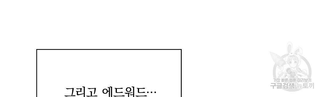잠 못 드는 시녀의 밤 47화 96