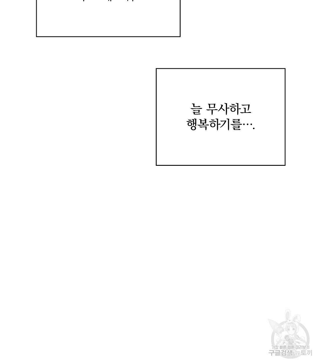 잠 못 드는 시녀의 밤 47화 97
