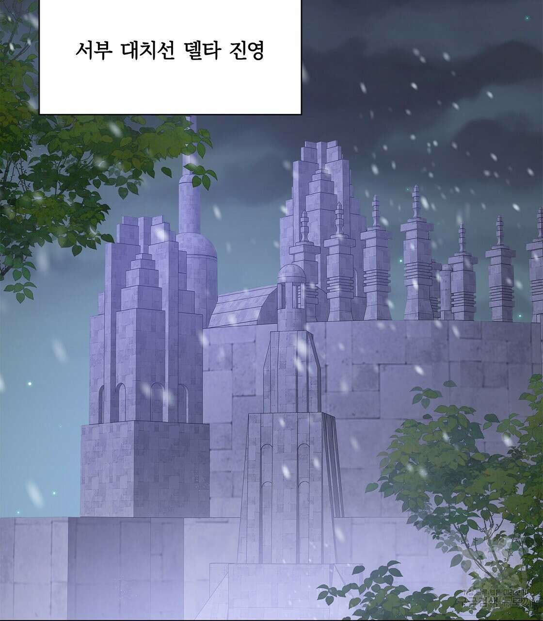 잠 못 드는 시녀의 밤 47화 101